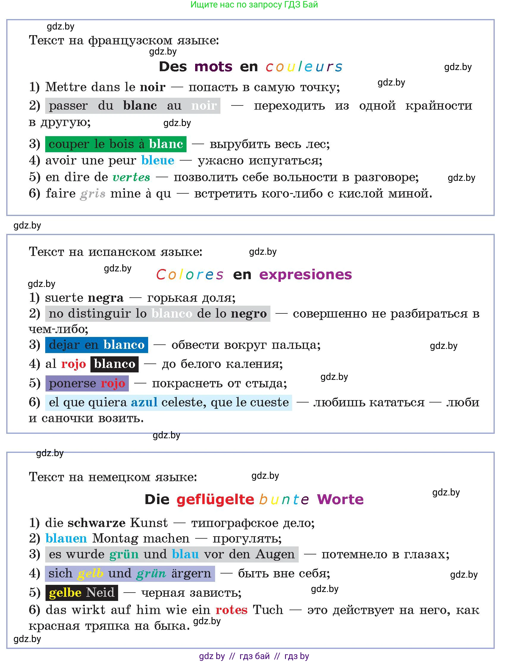 Информатика, 8 класс Учебник, авторы: Котов Владимир Михайлович, Лапо Анжелика Ивановна, Быкадоров Юрий Александрович, Войтехович Елена Николаевна, издательство Народная асвета, Минск, 2018, страница 118, номер 2, Условие (продолжение 2)