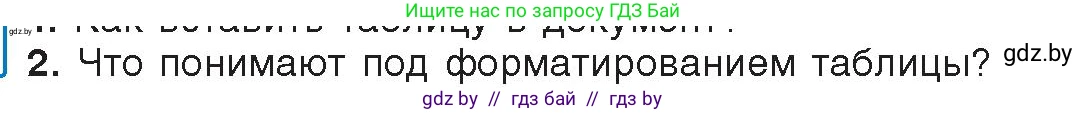Информатика, 8 класс Учебник, авторы: Котов Владимир Михайлович, Лапо Анжелика Ивановна, Быкадоров Юрий Александрович, Войтехович Елена Николаевна, издательство Народная асвета, Минск, 2018, страница 124, номер 2, Условие