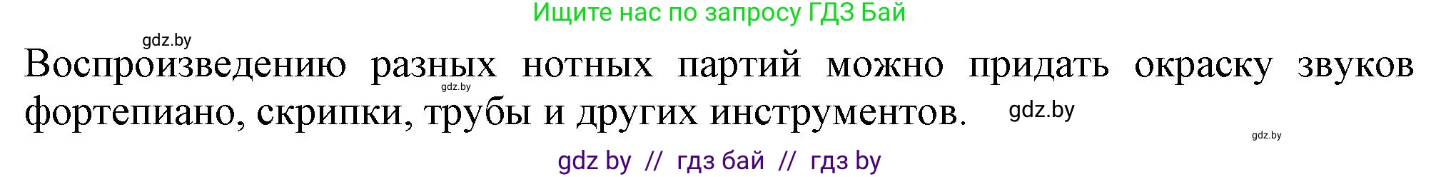 Информатика, 8 класс Учебник, авторы: Котов Владимир Михайлович, Лапо Анжелика Ивановна, Быкадоров Юрий Александрович, Войтехович Елена Николаевна, издательство Народная асвета, Минск, 2018, страница 11, номер 7, Решение (продолжение 2)