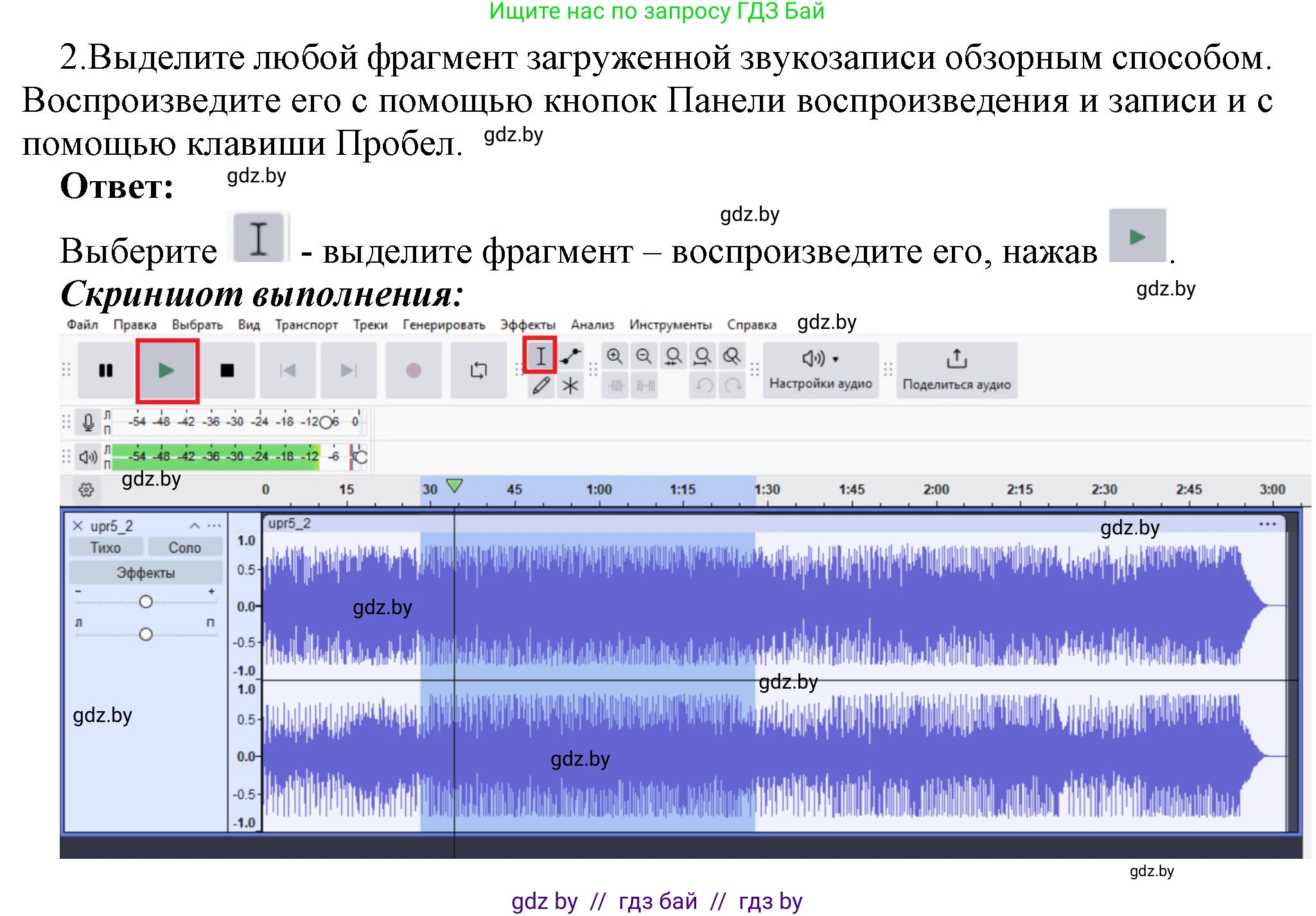 Информатика, 8 класс Учебник, авторы: Котов Владимир Михайлович, Лапо Анжелика Ивановна, Быкадоров Юрий Александрович, Войтехович Елена Николаевна, издательство Народная асвета, Минск, 2018, страница 15, номер 2, Решение