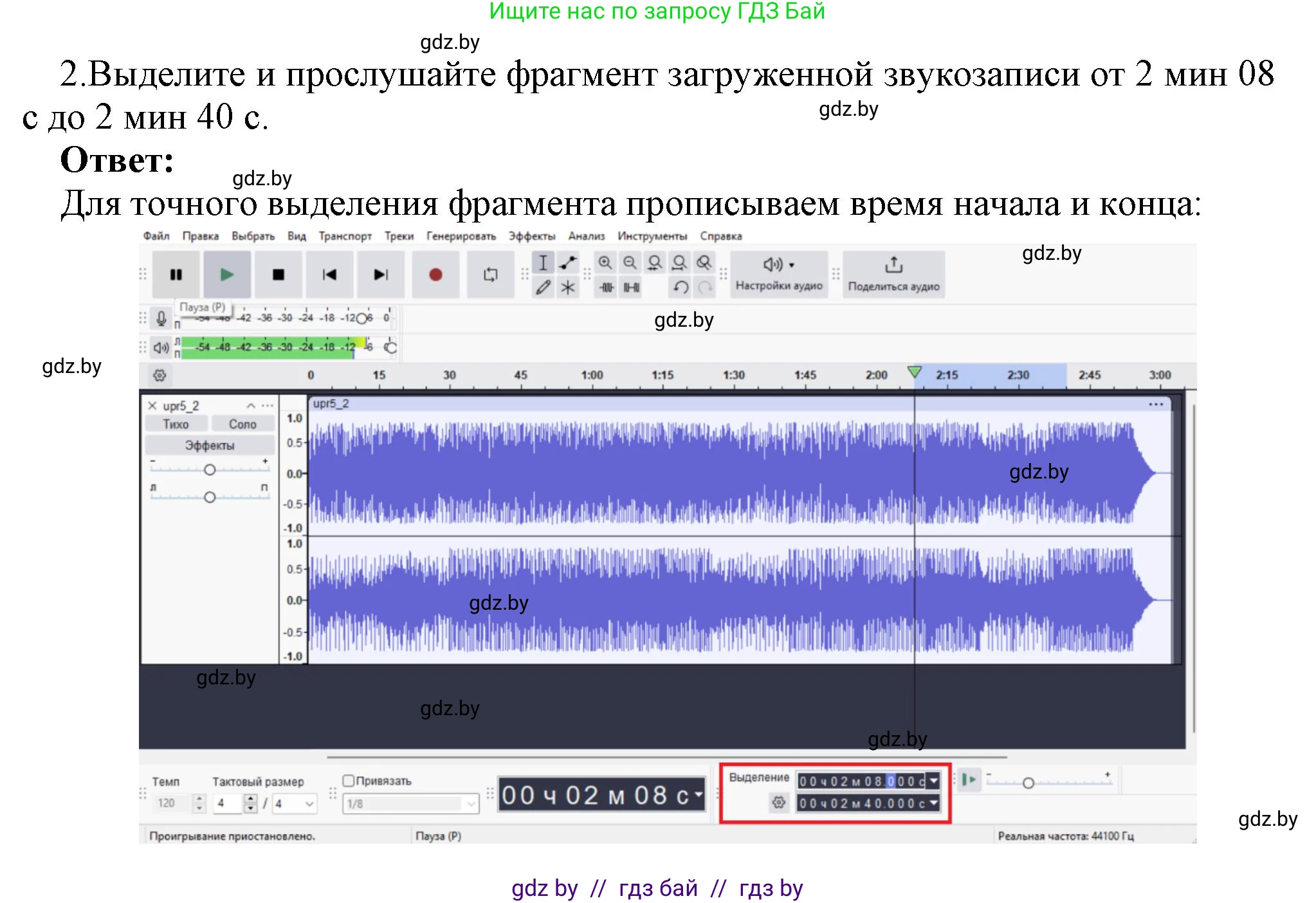 Информатика, 8 класс Учебник, авторы: Котов Владимир Михайлович, Лапо Анжелика Ивановна, Быкадоров Юрий Александрович, Войтехович Елена Николаевна, издательство Народная асвета, Минск, 2018, страница 18, номер 2, Решение