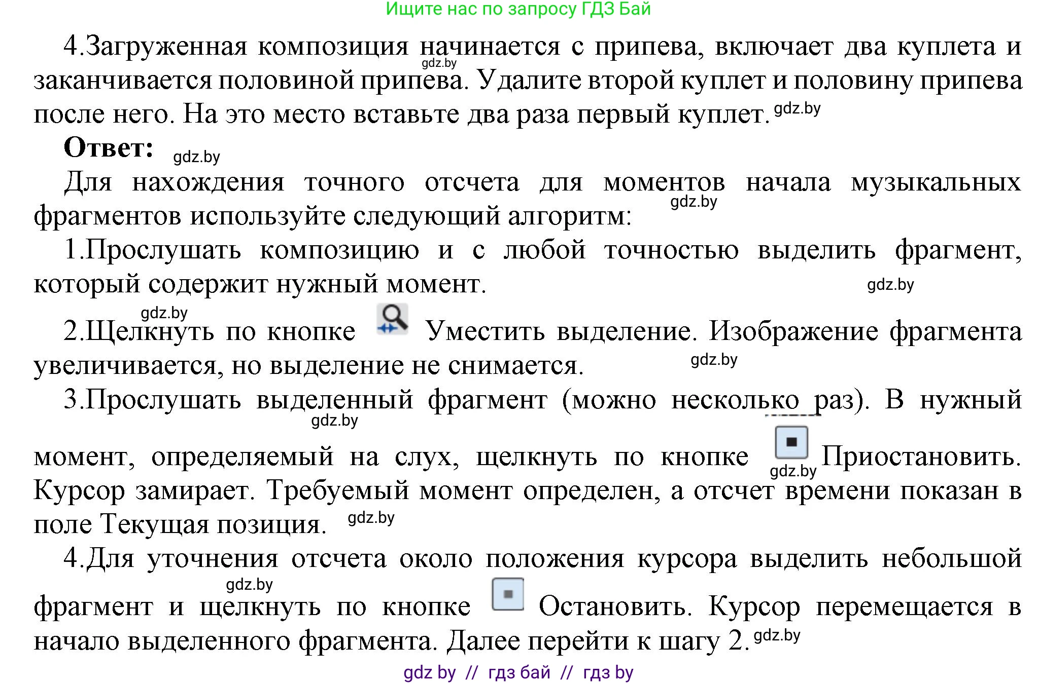 Информатика, 8 класс Учебник, авторы: Котов Владимир Михайлович, Лапо Анжелика Ивановна, Быкадоров Юрий Александрович, Войтехович Елена Николаевна, издательство Народная асвета, Минск, 2018, страница 19, номер 4, Решение