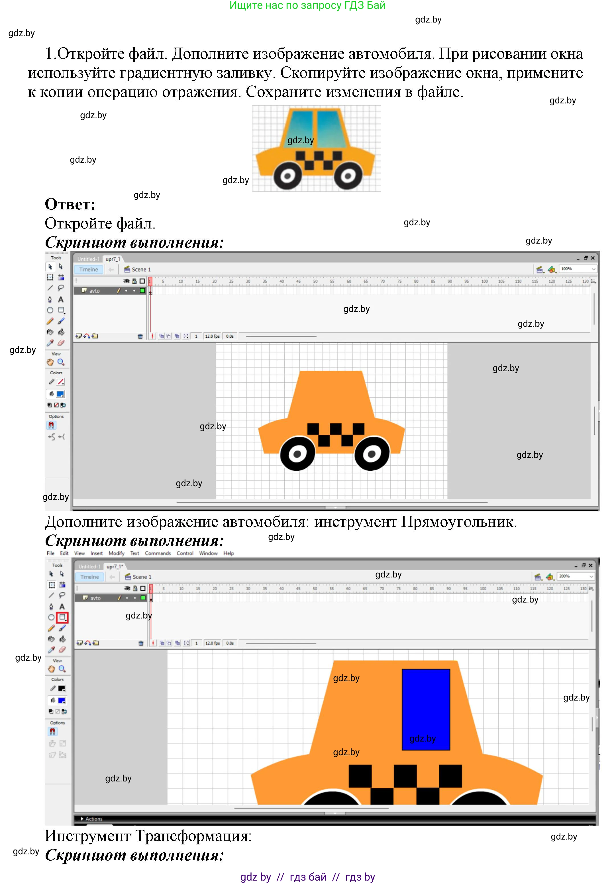 Информатика, 8 класс Учебник, авторы: Котов Владимир Михайлович, Лапо Анжелика Ивановна, Быкадоров Юрий Александрович, Войтехович Елена Николаевна, издательство Народная асвета, Минск, 2018, страница 36, номер 1, Решение