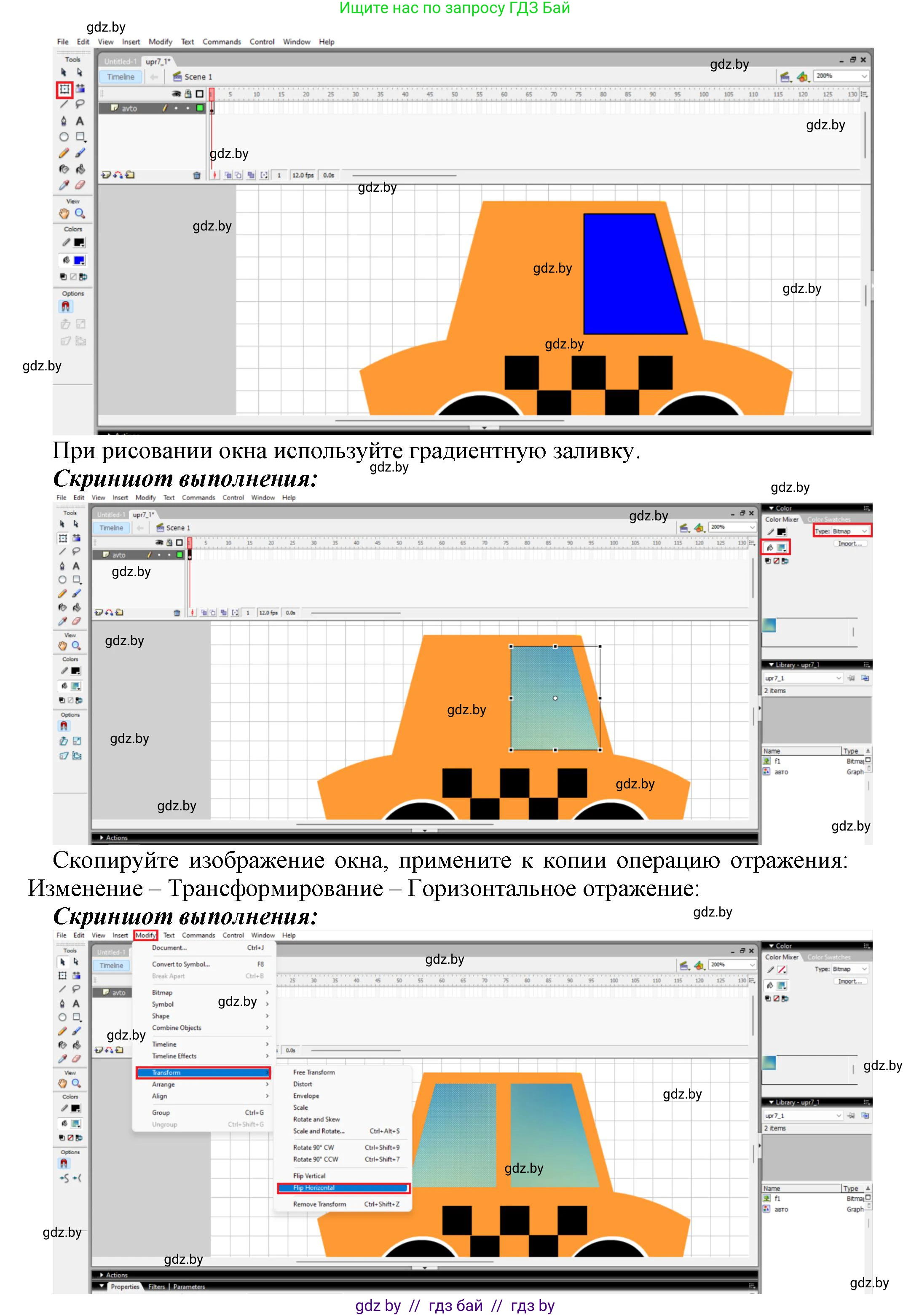 Информатика, 8 класс Учебник, авторы: Котов Владимир Михайлович, Лапо Анжелика Ивановна, Быкадоров Юрий Александрович, Войтехович Елена Николаевна, издательство Народная асвета, Минск, 2018, страница 36, номер 1, Решение (продолжение 2)