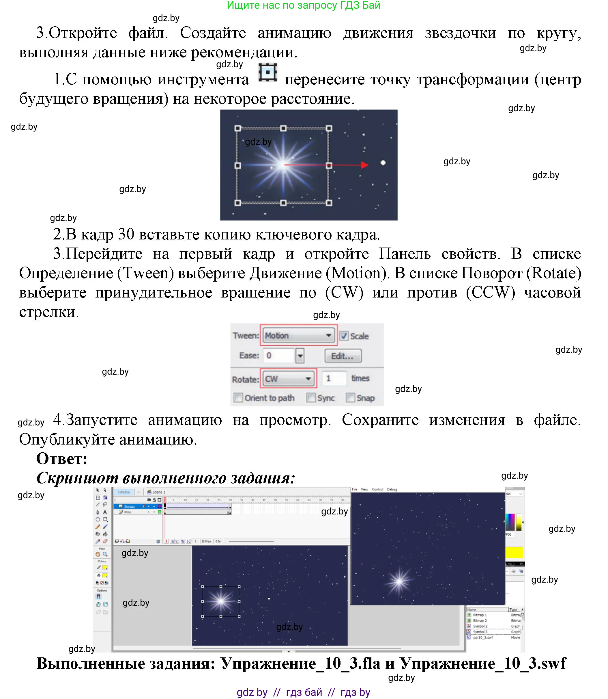 Информатика, 8 класс Учебник, авторы: Котов Владимир Михайлович, Лапо Анжелика Ивановна, Быкадоров Юрий Александрович, Войтехович Елена Николаевна, издательство Народная асвета, Минск, 2018, страница 50, номер 3, Решение