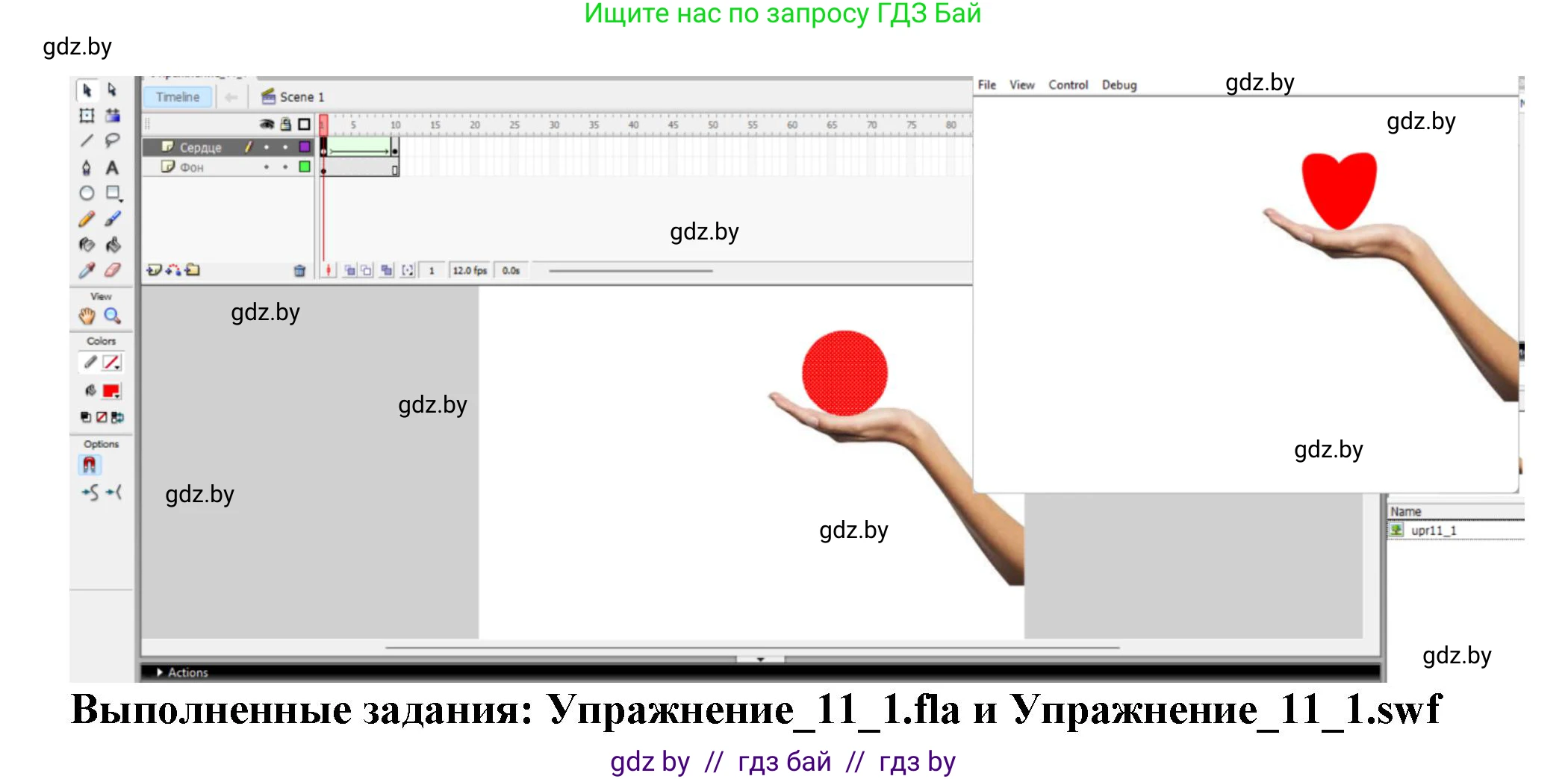 Информатика, 8 класс Учебник, авторы: Котов Владимир Михайлович, Лапо Анжелика Ивановна, Быкадоров Юрий Александрович, Войтехович Елена Николаевна, издательство Народная асвета, Минск, 2018, страница 53, номер 1, Решение (продолжение 2)