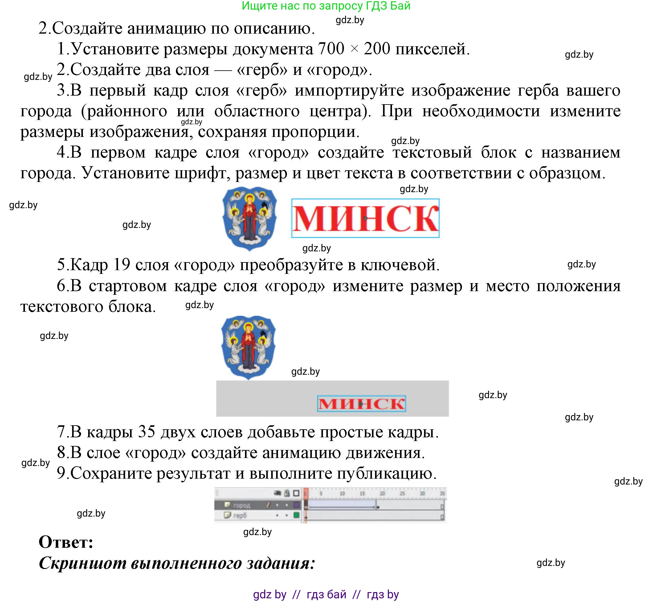 Информатика, 8 класс Учебник, авторы: Котов Владимир Михайлович, Лапо Анжелика Ивановна, Быкадоров Юрий Александрович, Войтехович Елена Николаевна, издательство Народная асвета, Минск, 2018, страница 56, номер 2, Решение