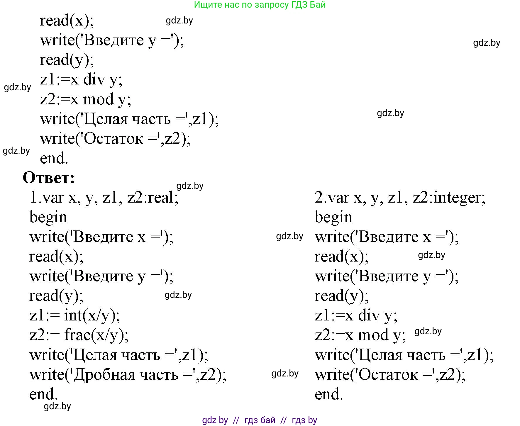 Информатика, 8 класс Учебник, авторы: Котов Владимир Михайлович, Лапо Анжелика Ивановна, Быкадоров Юрий Александрович, Войтехович Елена Николаевна, издательство Народная асвета, Минск, 2018, страница 64, номер 3, Решение (продолжение 2)