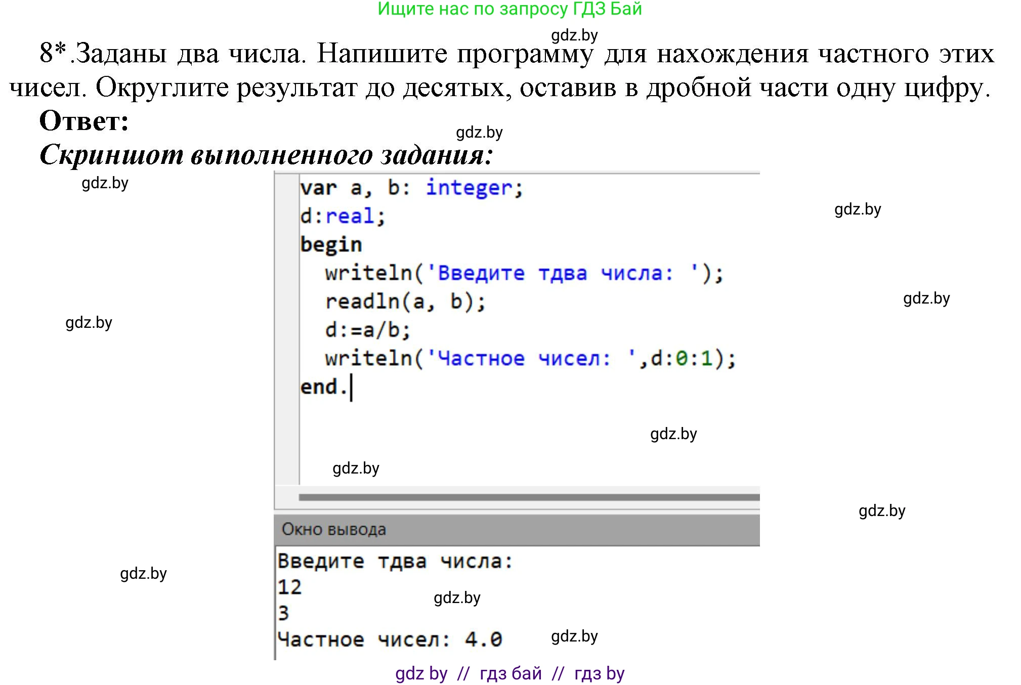 Информатика, 8 класс Учебник, авторы: Котов Владимир Михайлович, Лапо Анжелика Ивановна, Быкадоров Юрий Александрович, Войтехович Елена Николаевна, издательство Народная асвета, Минск, 2018, страница 64, номер 8, Решение