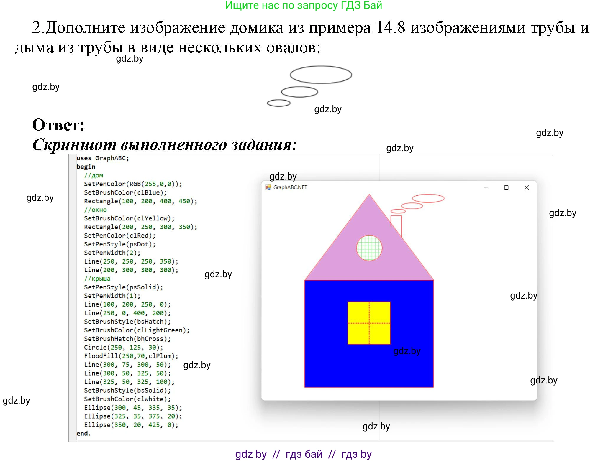 Информатика, 8 класс Учебник, авторы: Котов Владимир Михайлович, Лапо Анжелика Ивановна, Быкадоров Юрий Александрович, Войтехович Елена Николаевна, издательство Народная асвета, Минск, 2018, страница 71, номер 2, Решение