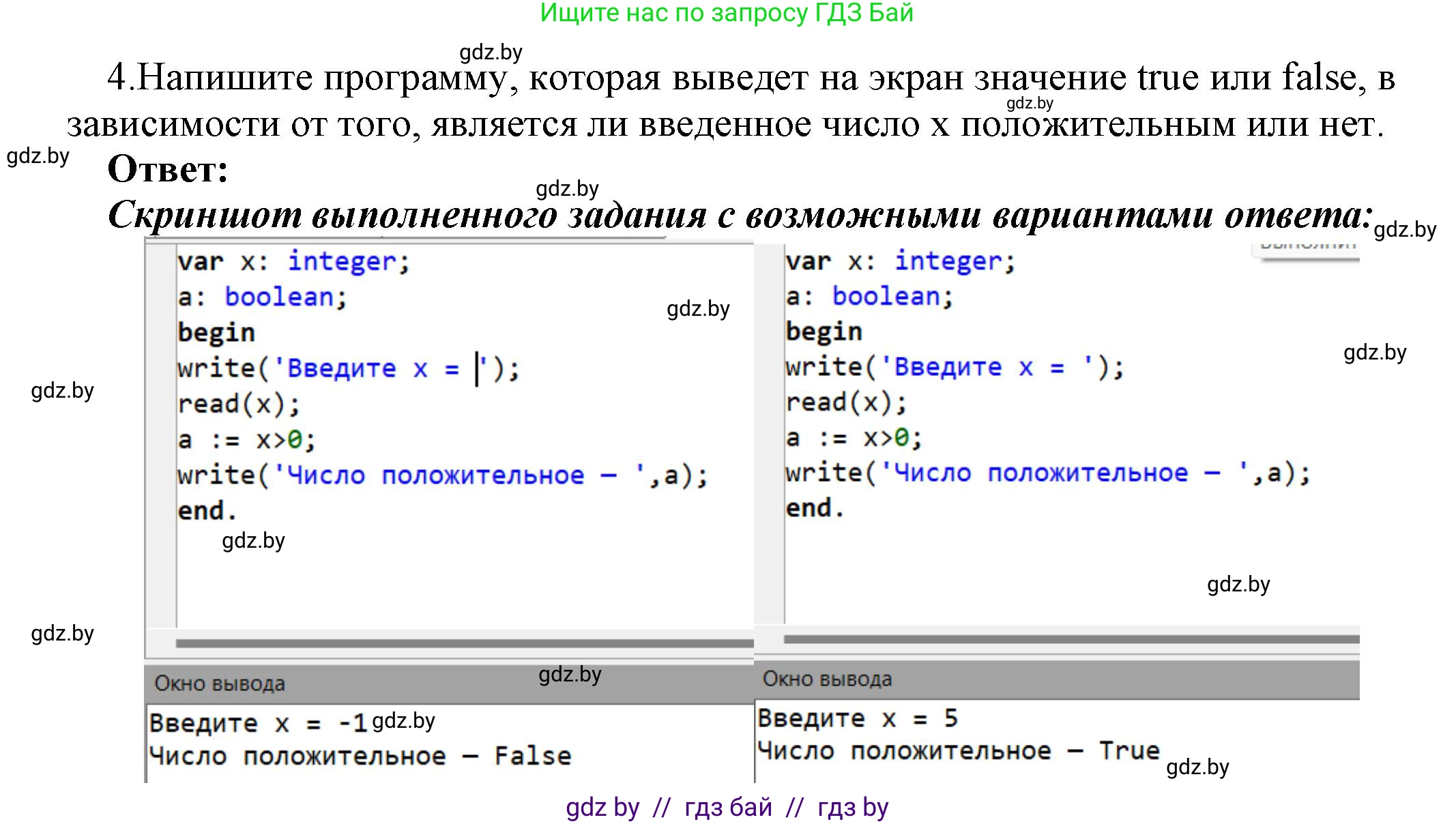 Информатика, 8 класс Учебник, авторы: Котов Владимир Михайлович, Лапо Анжелика Ивановна, Быкадоров Юрий Александрович, Войтехович Елена Николаевна, издательство Народная асвета, Минск, 2018, страница 76, номер 4, Решение