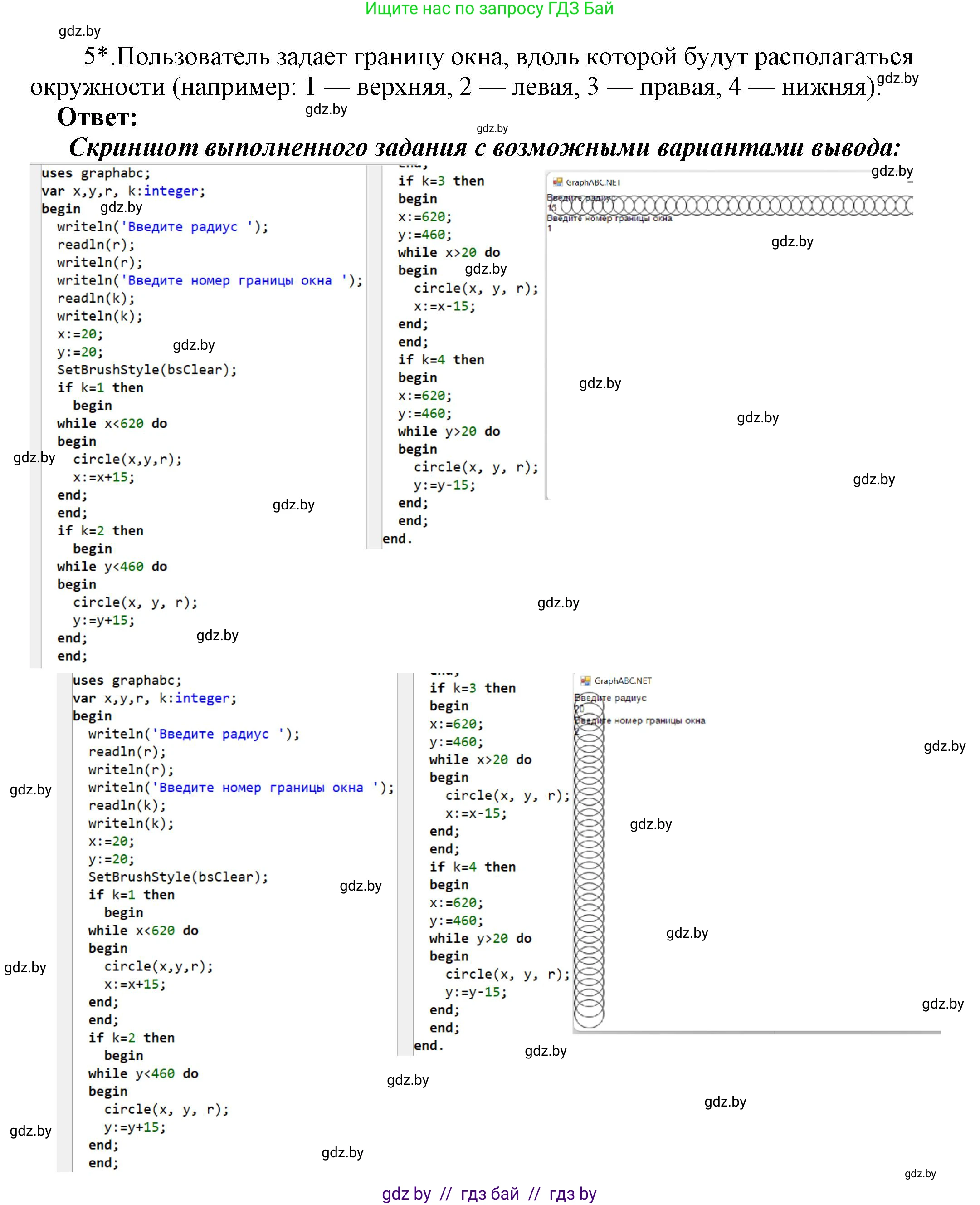 Информатика, 8 класс Учебник, авторы: Котов Владимир Михайлович, Лапо Анжелика Ивановна, Быкадоров Юрий Александрович, Войтехович Елена Николаевна, издательство Народная асвета, Минск, 2018, страница 87, номер 1, Решение (продолжение 3)