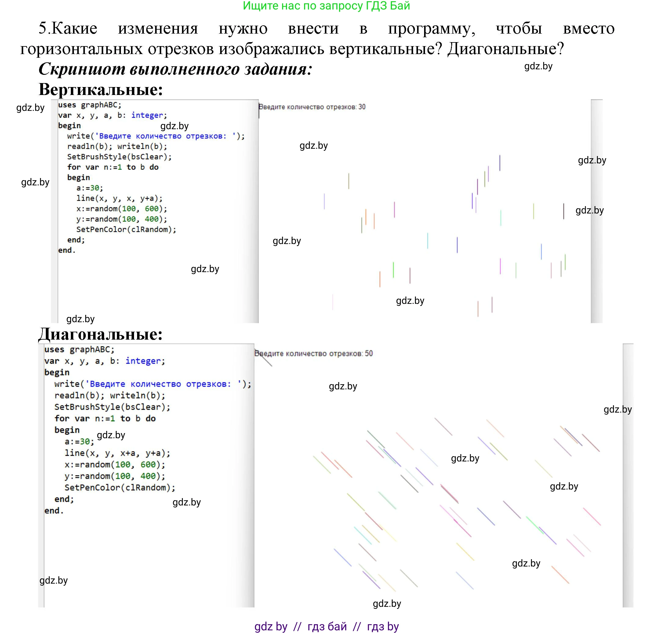 Информатика, 8 класс Учебник, авторы: Котов Владимир Михайлович, Лапо Анжелика Ивановна, Быкадоров Юрий Александрович, Войтехович Елена Николаевна, издательство Народная асвета, Минск, 2018, страница 96, номер 4, Решение (продолжение 4)