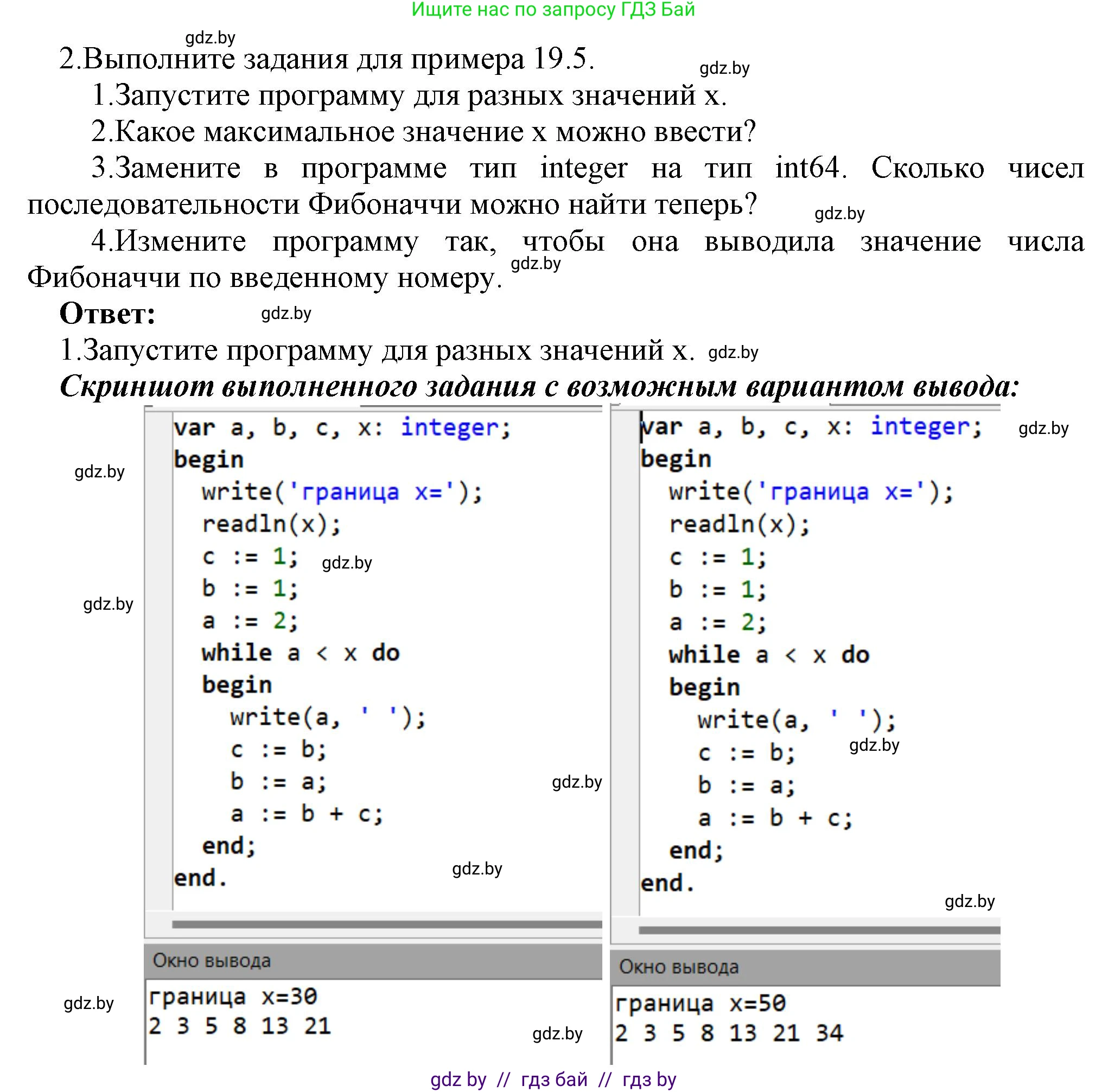 Информатика, 8 класс Учебник, авторы: Котов Владимир Михайлович, Лапо Анжелика Ивановна, Быкадоров Юрий Александрович, Войтехович Елена Николаевна, издательство Народная асвета, Минск, 2018, страница 106, номер 2, Решение