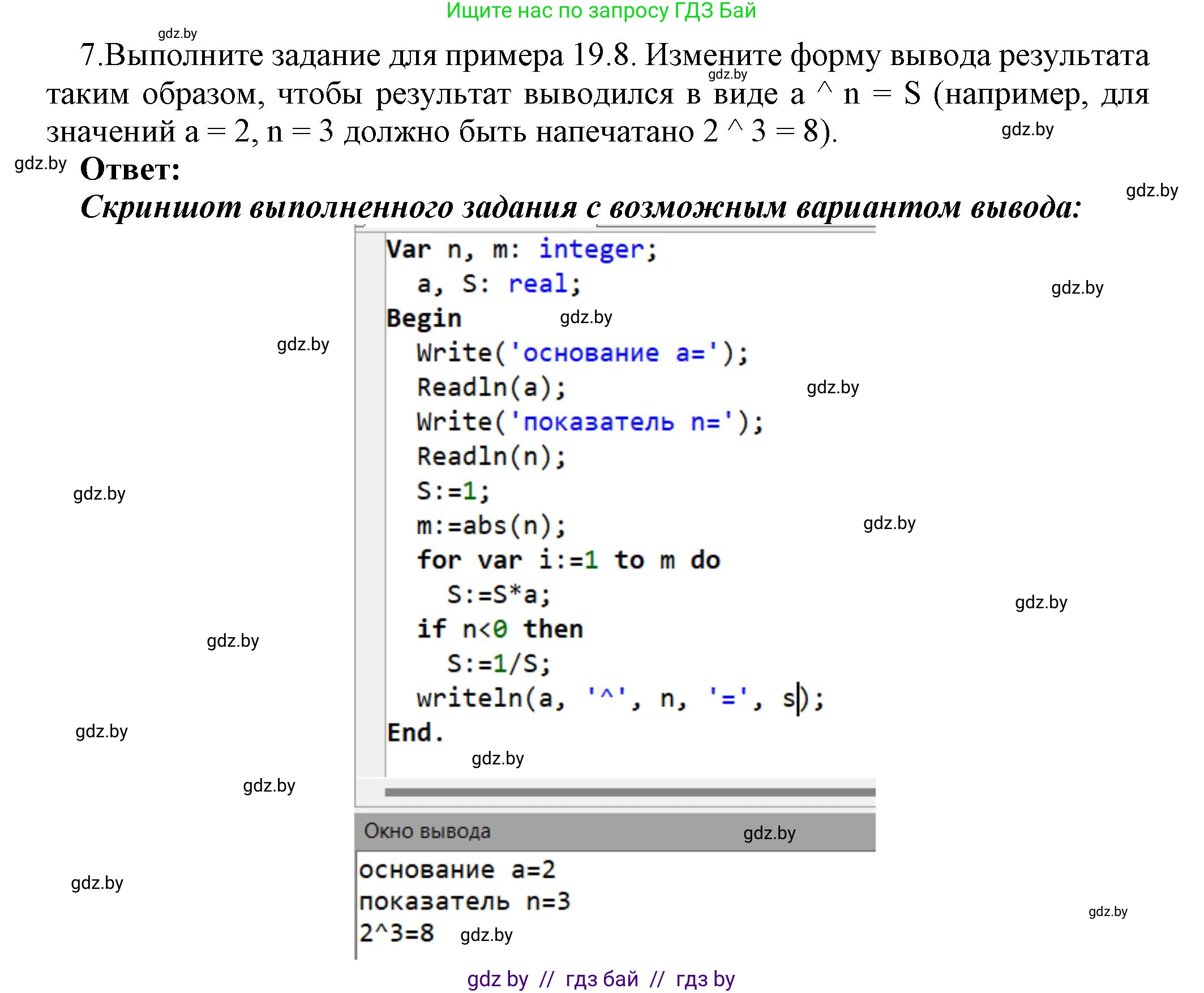 Информатика, 8 класс Учебник, авторы: Котов Владимир Михайлович, Лапо Анжелика Ивановна, Быкадоров Юрий Александрович, Войтехович Елена Николаевна, издательство Народная асвета, Минск, 2018, страница 107, номер 7, Решение