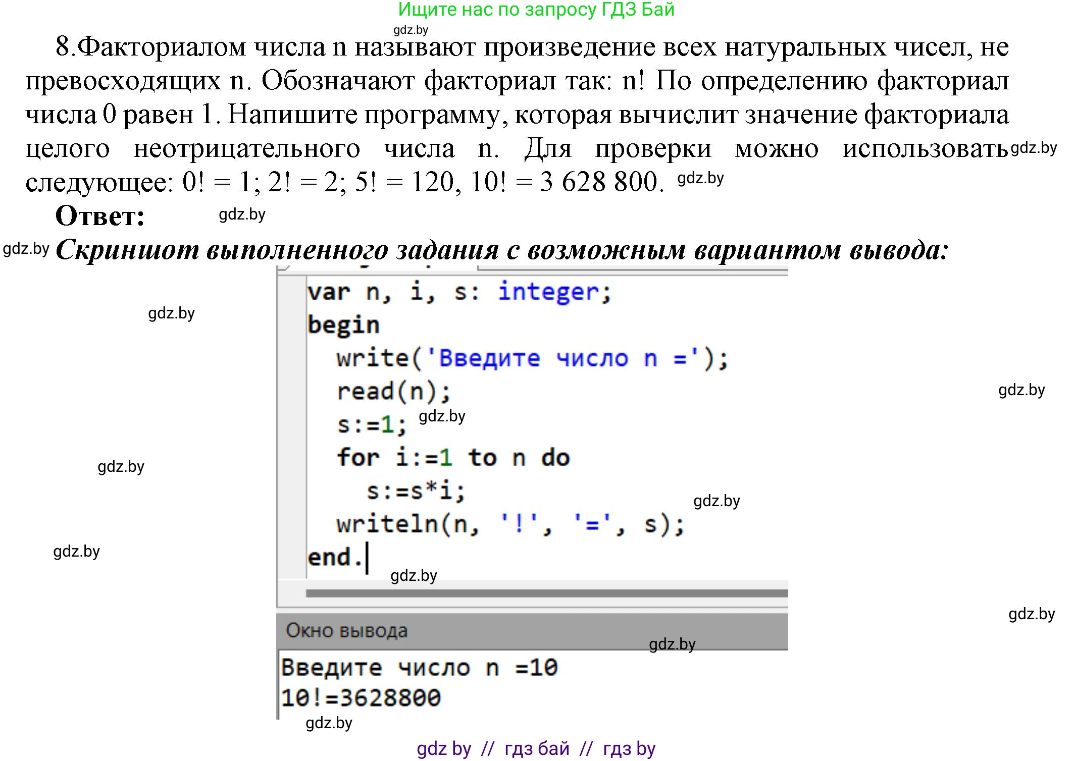 Информатика, 8 класс Учебник, авторы: Котов Владимир Михайлович, Лапо Анжелика Ивановна, Быкадоров Юрий Александрович, Войтехович Елена Николаевна, издательство Народная асвета, Минск, 2018, страница 107, номер 8, Решение