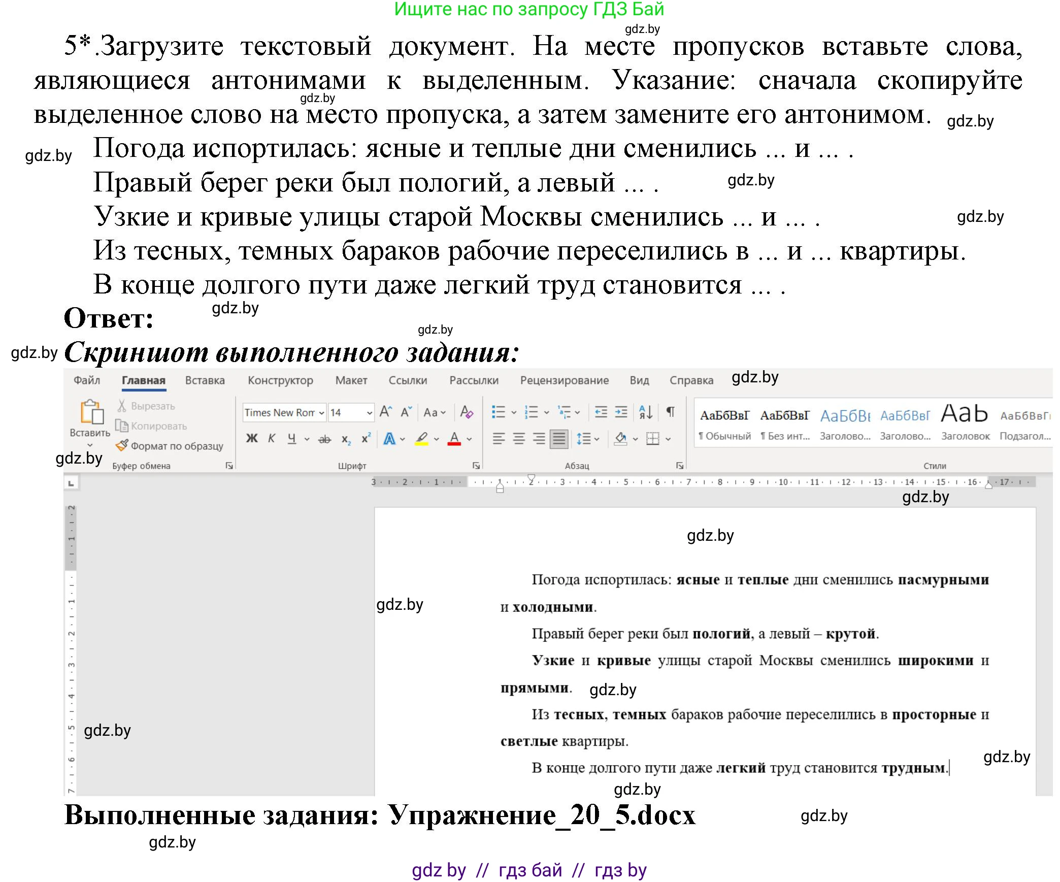 Информатика, 8 класс Учебник, авторы: Котов Владимир Михайлович, Лапо Анжелика Ивановна, Быкадоров Юрий Александрович, Войтехович Елена Николаевна, издательство Народная асвета, Минск, 2018, страница 115, номер 5, Решение