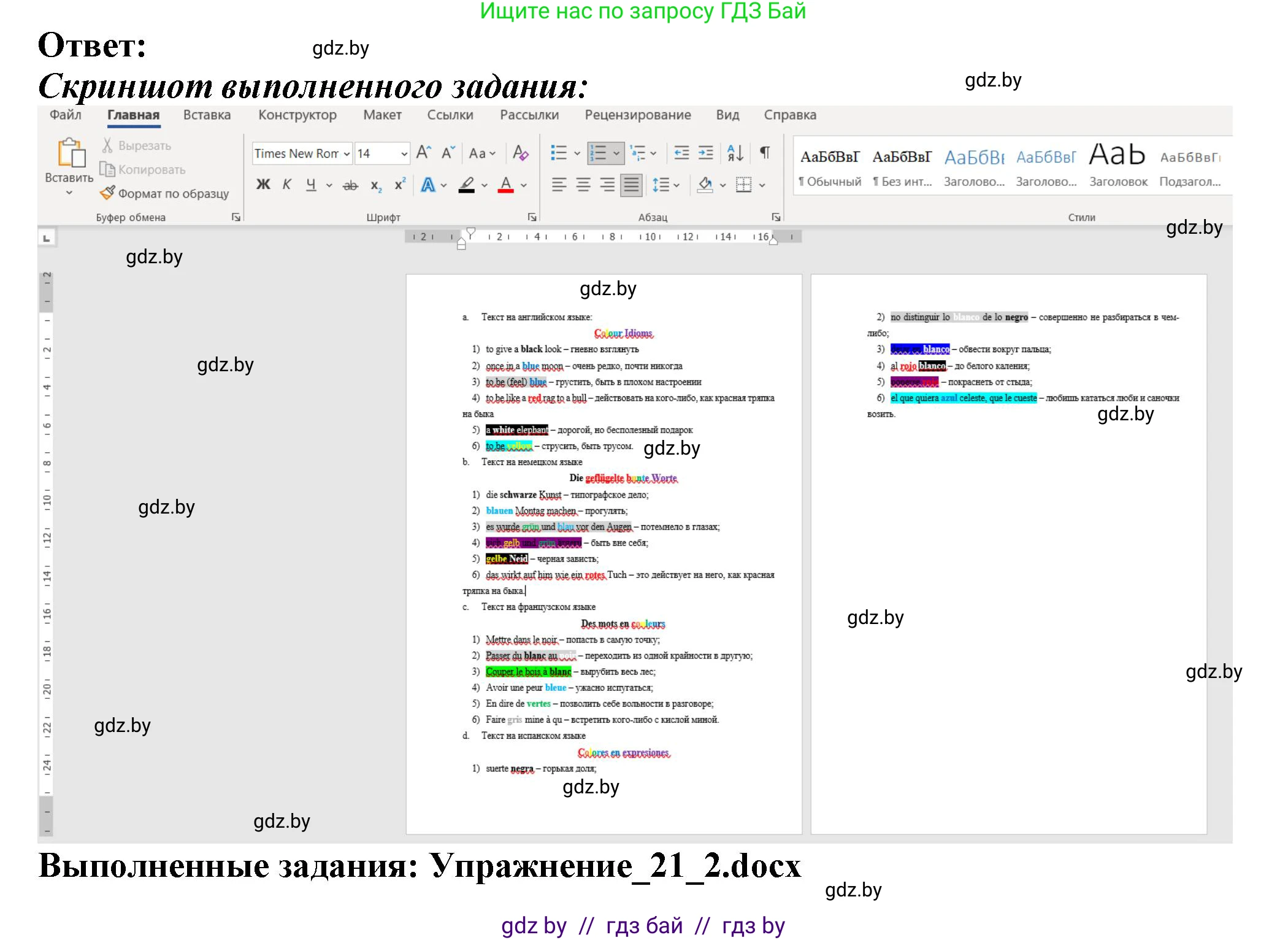Информатика, 8 класс Учебник, авторы: Котов Владимир Михайлович, Лапо Анжелика Ивановна, Быкадоров Юрий Александрович, Войтехович Елена Николаевна, издательство Народная асвета, Минск, 2018, страница 118, номер 2, Решение (продолжение 3)