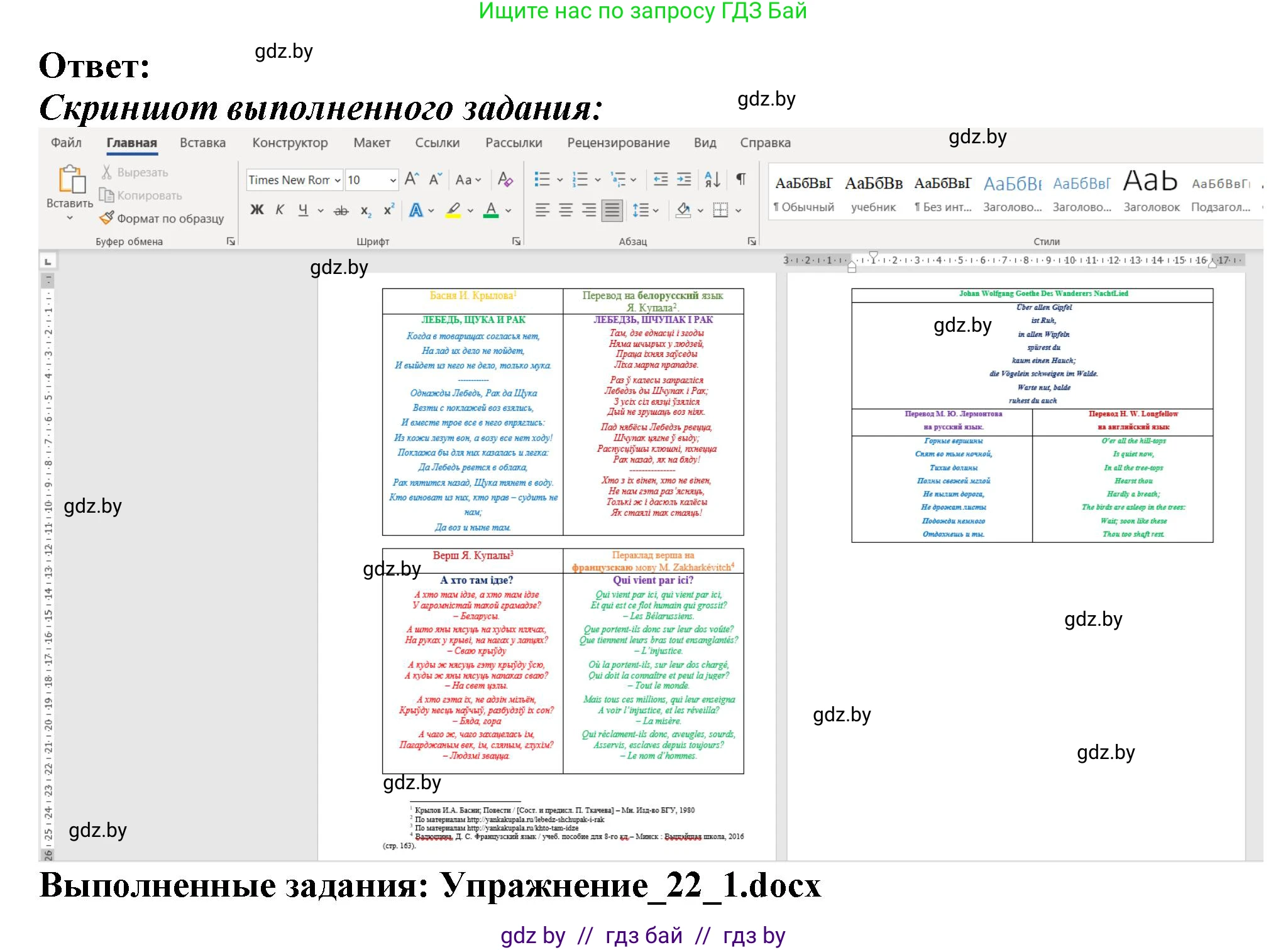 Информатика, 8 класс Учебник, авторы: Котов Владимир Михайлович, Лапо Анжелика Ивановна, Быкадоров Юрий Александрович, Войтехович Елена Николаевна, издательство Народная асвета, Минск, 2018, страница 124, номер 1, Решение (продолжение 3)