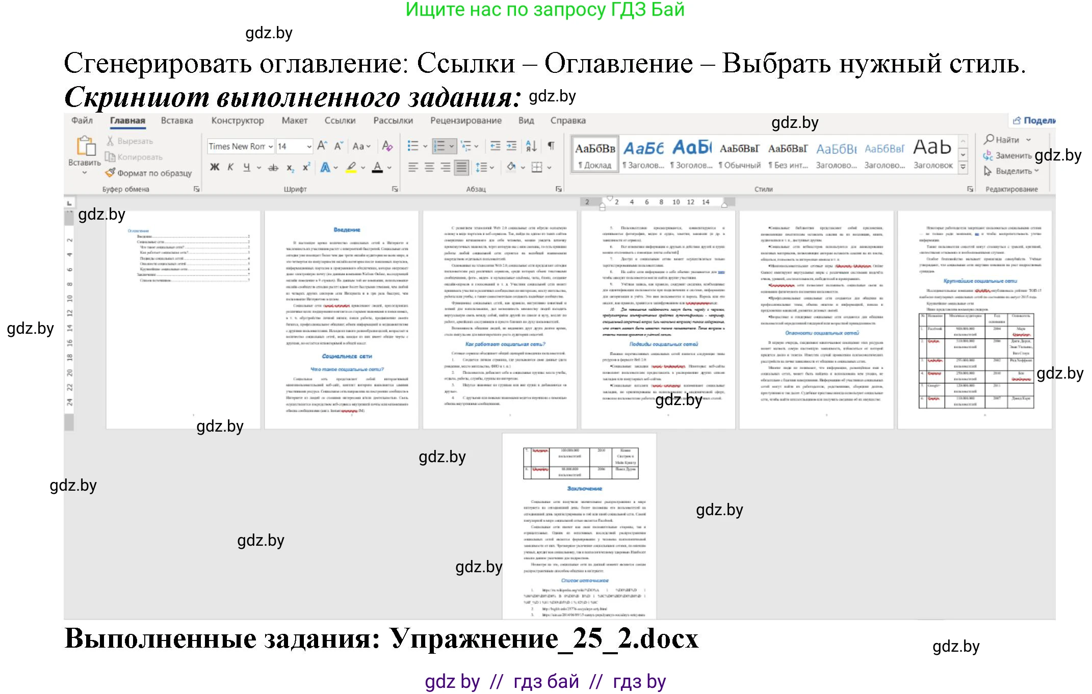 Информатика, 8 класс Учебник, авторы: Котов Владимир Михайлович, Лапо Анжелика Ивановна, Быкадоров Юрий Александрович, Войтехович Елена Николаевна, издательство Народная асвета, Минск, 2018, страница 147, номер 2, Решение (продолжение 3)