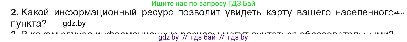 Информатика, 9 класс Учебник, авторы: Котов Владимир Михайлович, Лапо Анжелика Ивановна, Быкадоров Юрий Александрович, Войтехович Елена Николаевна, издательство Народная асвета, Минск, 2019, голубого цвета, страница 14, номер 2, Условие