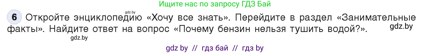 Информатика, 9 класс Учебник, авторы: Котов Владимир Михайлович, Лапо Анжелика Ивановна, Быкадоров Юрий Александрович, Войтехович Елена Николаевна, издательство Народная асвета, Минск, 2019, голубого цвета, страница 14, номер 6, Условие