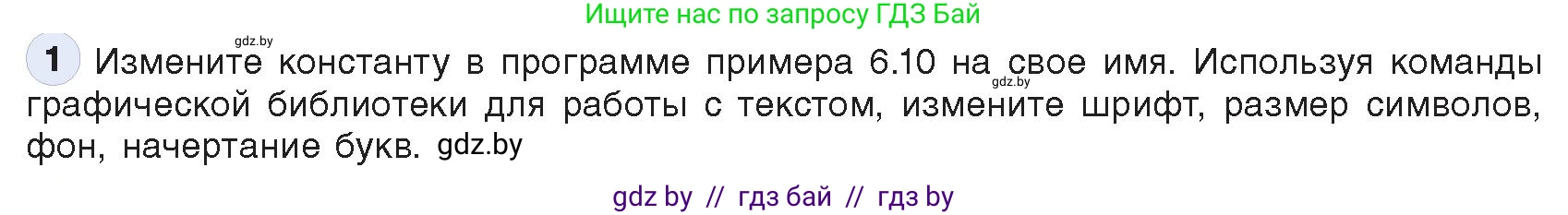 Информатика, 9 класс Учебник, авторы: Котов Владимир Михайлович, Лапо Анжелика Ивановна, Быкадоров Юрий Александрович, Войтехович Елена Николаевна, издательство Народная асвета, Минск, 2019, голубого цвета, страница 34, номер 1, Условие