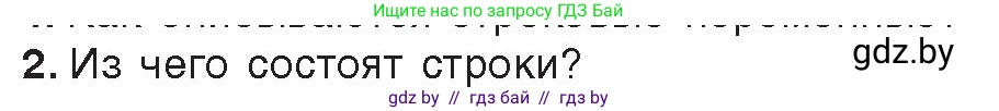 Информатика, 9 класс Учебник, авторы: Котов Владимир Михайлович, Лапо Анжелика Ивановна, Быкадоров Юрий Александрович, Войтехович Елена Николаевна, издательство Народная асвета, Минск, 2019, голубого цвета, страница 39, номер 2, Условие