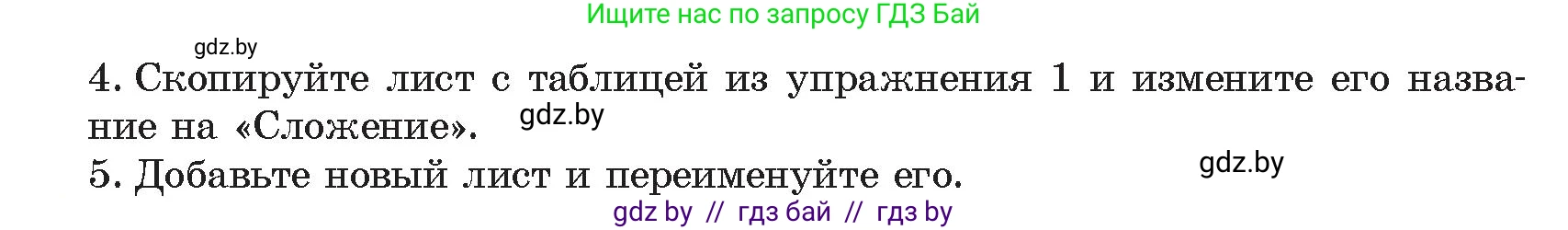 Информатика, 9 класс Учебник, авторы: Котов Владимир Михайлович, Лапо Анжелика Ивановна, Быкадоров Юрий Александрович, Войтехович Елена Николаевна, издательство Народная асвета, Минск, 2019, голубого цвета, страница 68, номер 3, Условие (продолжение 2)
