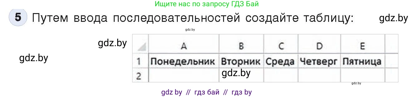 Информатика, 9 класс Учебник, авторы: Котов Владимир Михайлович, Лапо Анжелика Ивановна, Быкадоров Юрий Александрович, Войтехович Елена Николаевна, издательство Народная асвета, Минск, 2019, голубого цвета, страница 74, номер 5, Условие