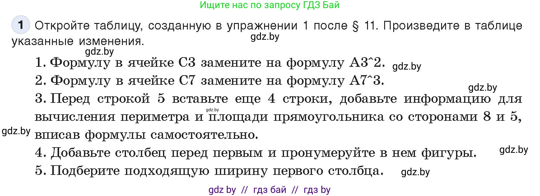 Информатика, 9 класс Учебник, авторы: Котов Владимир Михайлович, Лапо Анжелика Ивановна, Быкадоров Юрий Александрович, Войтехович Елена Николаевна, издательство Народная асвета, Минск, 2019, голубого цвета, страница 77, номер 1, Условие