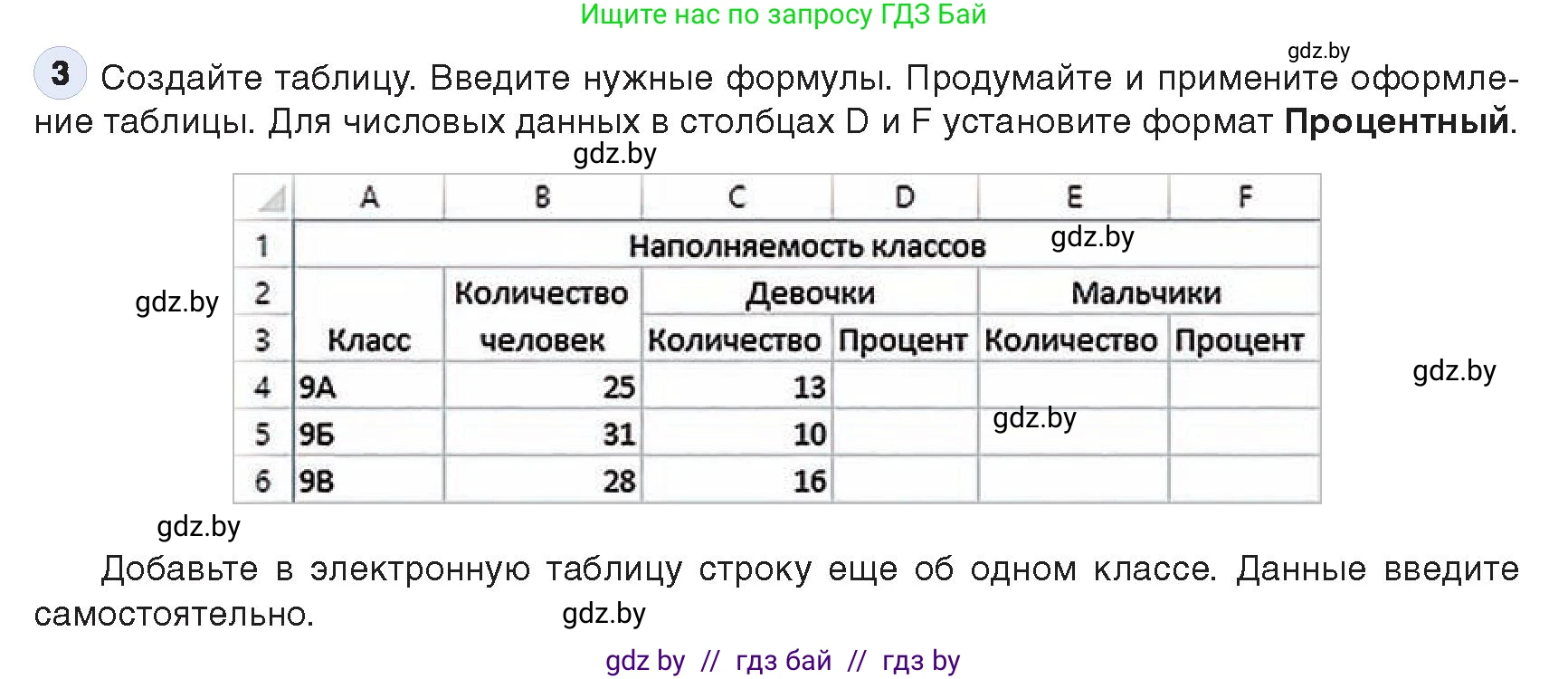 Информатика, 9 класс Учебник, авторы: Котов Владимир Михайлович, Лапо Анжелика Ивановна, Быкадоров Юрий Александрович, Войтехович Елена Николаевна, издательство Народная асвета, Минск, 2019, голубого цвета, страница 83, номер 3, Условие