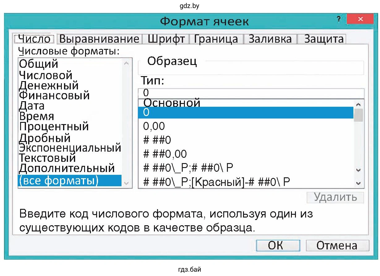 Задание 7. Формат ячеек