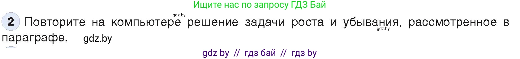Информатика, 9 класс Учебник, авторы: Котов Владимир Михайлович, Лапо Анжелика Ивановна, Быкадоров Юрий Александрович, Войтехович Елена Николаевна, издательство Народная асвета, Минск, 2019, голубого цвета, страница 127, номер 2, Условие