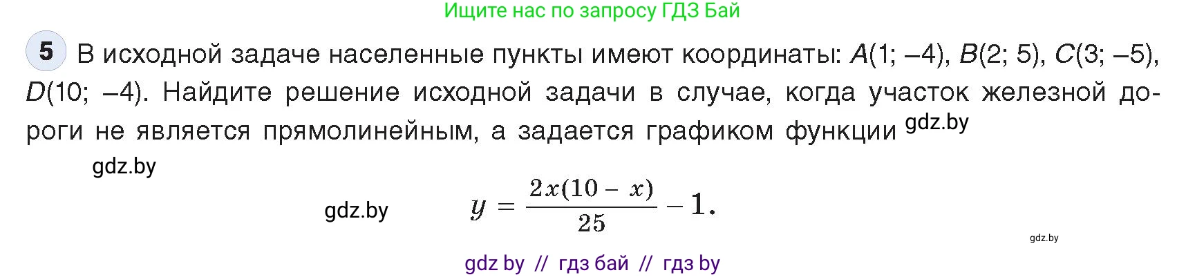Информатика, 9 класс Учебник, авторы: Котов Владимир Михайлович, Лапо Анжелика Ивановна, Быкадоров Юрий Александрович, Войтехович Елена Николаевна, издательство Народная асвета, Минск, 2019, голубого цвета, страница 133, номер 5, Условие
