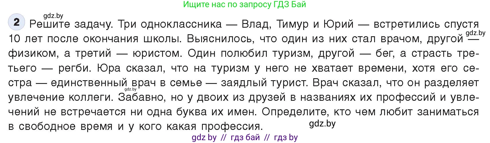 Информатика, 9 класс Учебник, авторы: Котов Владимир Михайлович, Лапо Анжелика Ивановна, Быкадоров Юрий Александрович, Войтехович Елена Николаевна, издательство Народная асвета, Минск, 2019, голубого цвета, страница 140, номер 2, Условие