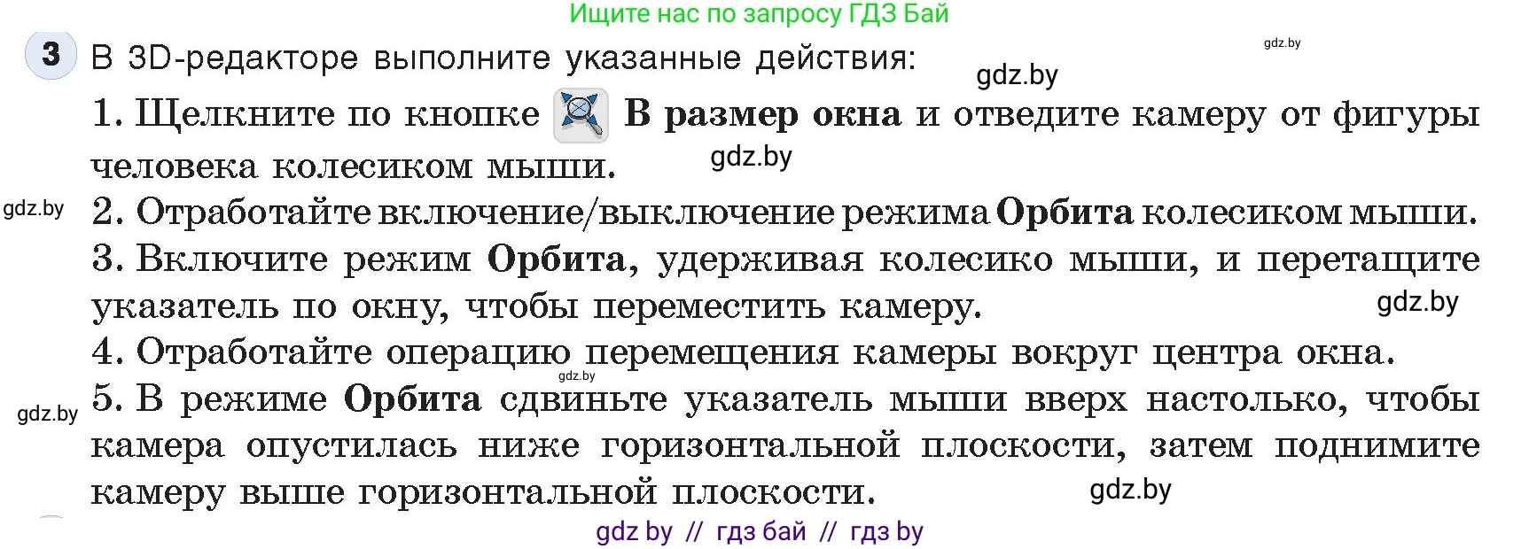 Информатика, 9 класс Учебник, авторы: Котов Владимир Михайлович, Лапо Анжелика Ивановна, Быкадоров Юрий Александрович, Войтехович Елена Николаевна, издательство Народная асвета, Минск, 2019, голубого цвета, страница 146, номер 3, Условие