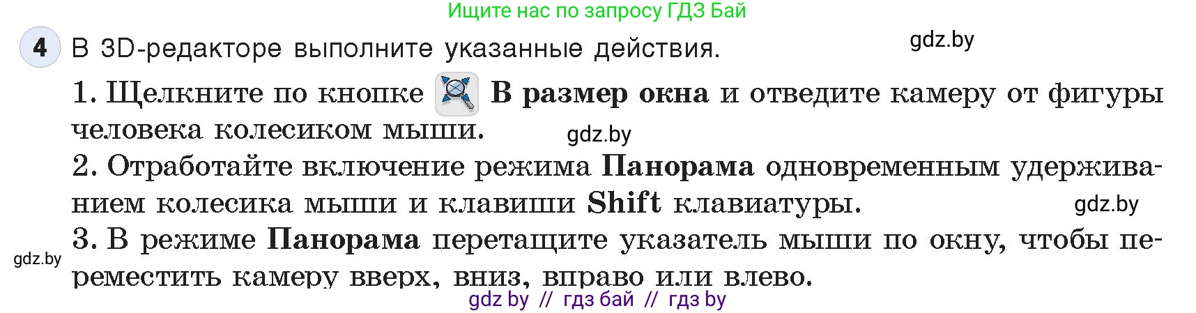 Информатика, 9 класс Учебник, авторы: Котов Владимир Михайлович, Лапо Анжелика Ивановна, Быкадоров Юрий Александрович, Войтехович Елена Николаевна, издательство Народная асвета, Минск, 2019, голубого цвета, страница 146, номер 4, Условие