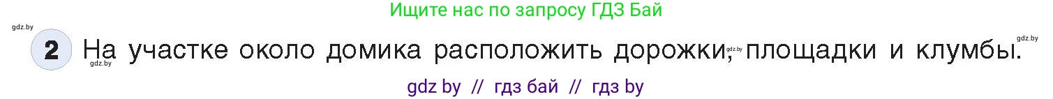 Информатика, 9 класс Учебник, авторы: Котов Владимир Михайлович, Лапо Анжелика Ивановна, Быкадоров Юрий Александрович, Войтехович Елена Николаевна, издательство Народная асвета, Минск, 2019, голубого цвета, страница 152, номер 2, Условие