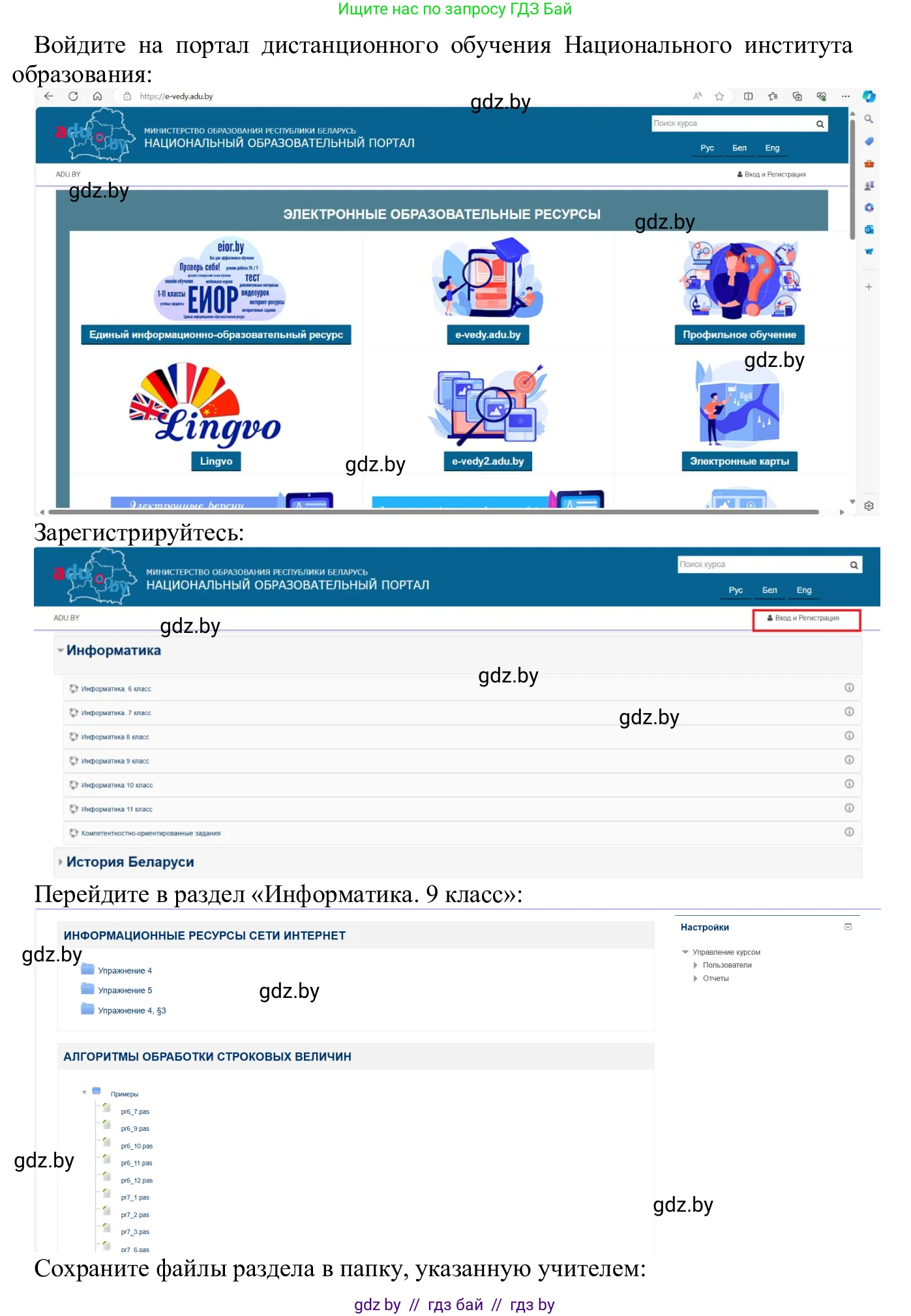 Информатика, 9 класс Учебник, авторы: Котов Владимир Михайлович, Лапо Анжелика Ивановна, Быкадоров Юрий Александрович, Войтехович Елена Николаевна, издательство Народная асвета, Минск, 2019, голубого цвета, страница 14, номер 5, Решение (продолжение 2)