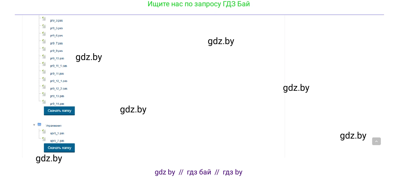 Информатика, 9 класс Учебник, авторы: Котов Владимир Михайлович, Лапо Анжелика Ивановна, Быкадоров Юрий Александрович, Войтехович Елена Николаевна, издательство Народная асвета, Минск, 2019, голубого цвета, страница 14, номер 5, Решение (продолжение 3)