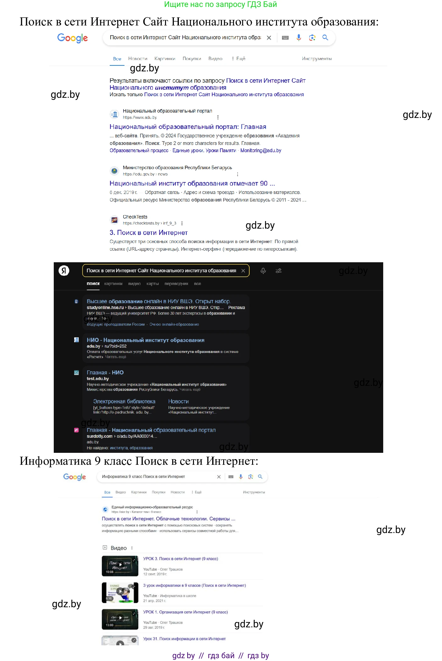 Информатика, 9 класс Учебник, авторы: Котов Владимир Михайлович, Лапо Анжелика Ивановна, Быкадоров Юрий Александрович, Войтехович Елена Николаевна, издательство Народная асвета, Минск, 2019, голубого цвета, страница 18, номер 4, Решение (продолжение 2)