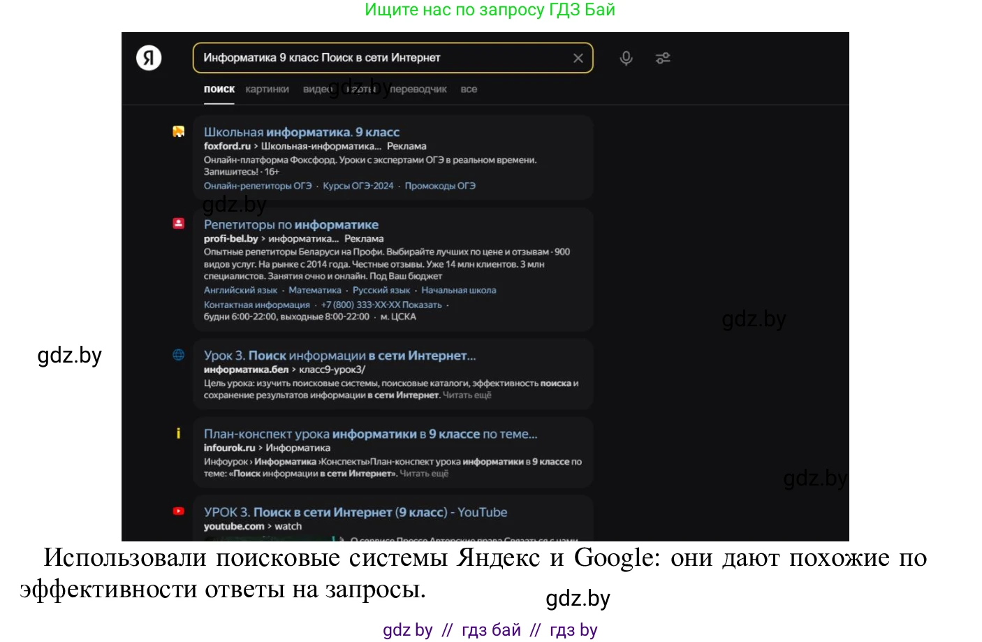 Информатика, 9 класс Учебник, авторы: Котов Владимир Михайлович, Лапо Анжелика Ивановна, Быкадоров Юрий Александрович, Войтехович Елена Николаевна, издательство Народная асвета, Минск, 2019, голубого цвета, страница 18, номер 4, Решение (продолжение 3)