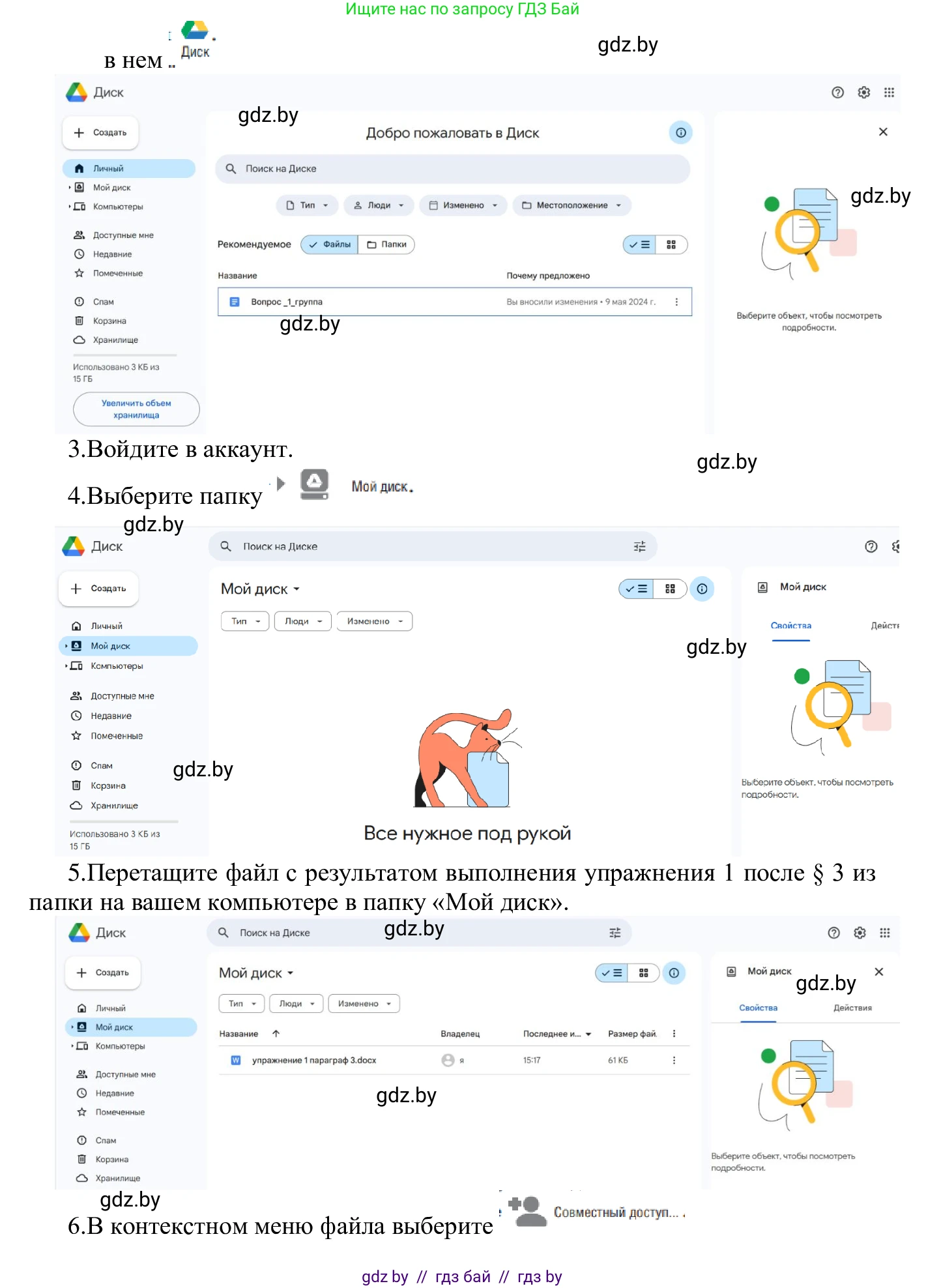 Информатика, 9 класс Учебник, авторы: Котов Владимир Михайлович, Лапо Анжелика Ивановна, Быкадоров Юрий Александрович, Войтехович Елена Николаевна, издательство Народная асвета, Минск, 2019, голубого цвета, страница 22, номер 1, Решение (продолжение 2)