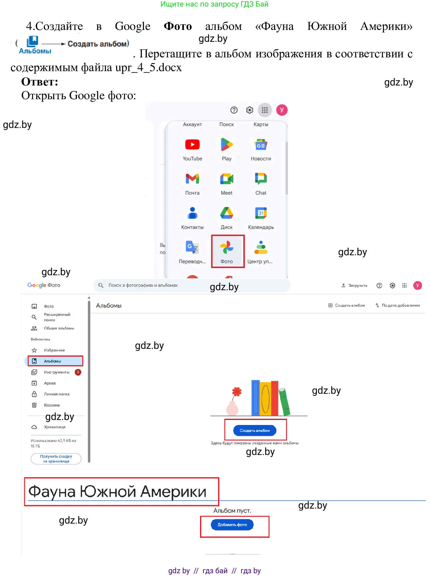 Информатика, 9 класс Учебник, авторы: Котов Владимир Михайлович, Лапо Анжелика Ивановна, Быкадоров Юрий Александрович, Войтехович Елена Николаевна, издательство Народная асвета, Минск, 2019, голубого цвета, страница 23, номер 4, Решение