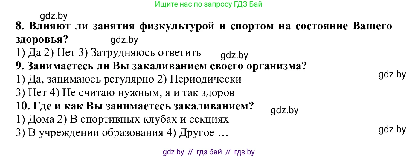 Информатика, 9 класс Учебник, авторы: Котов Владимир Михайлович, Лапо Анжелика Ивановна, Быкадоров Юрий Александрович, Войтехович Елена Николаевна, издательство Народная асвета, Минск, 2019, голубого цвета, страница 24, номер 7, Решение (продолжение 3)