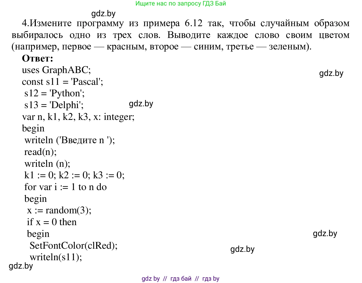 Информатика, 9 класс Учебник, авторы: Котов Владимир Михайлович, Лапо Анжелика Ивановна, Быкадоров Юрий Александрович, Войтехович Елена Николаевна, издательство Народная асвета, Минск, 2019, голубого цвета, страница 34, номер 4, Решение