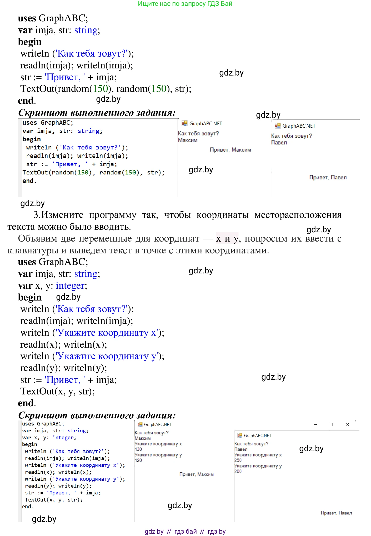 Информатика, 9 класс Учебник, авторы: Котов Владимир Михайлович, Лапо Анжелика Ивановна, Быкадоров Юрий Александрович, Войтехович Елена Николаевна, издательство Народная асвета, Минск, 2019, голубого цвета, страница 39, номер 2, Решение (продолжение 2)