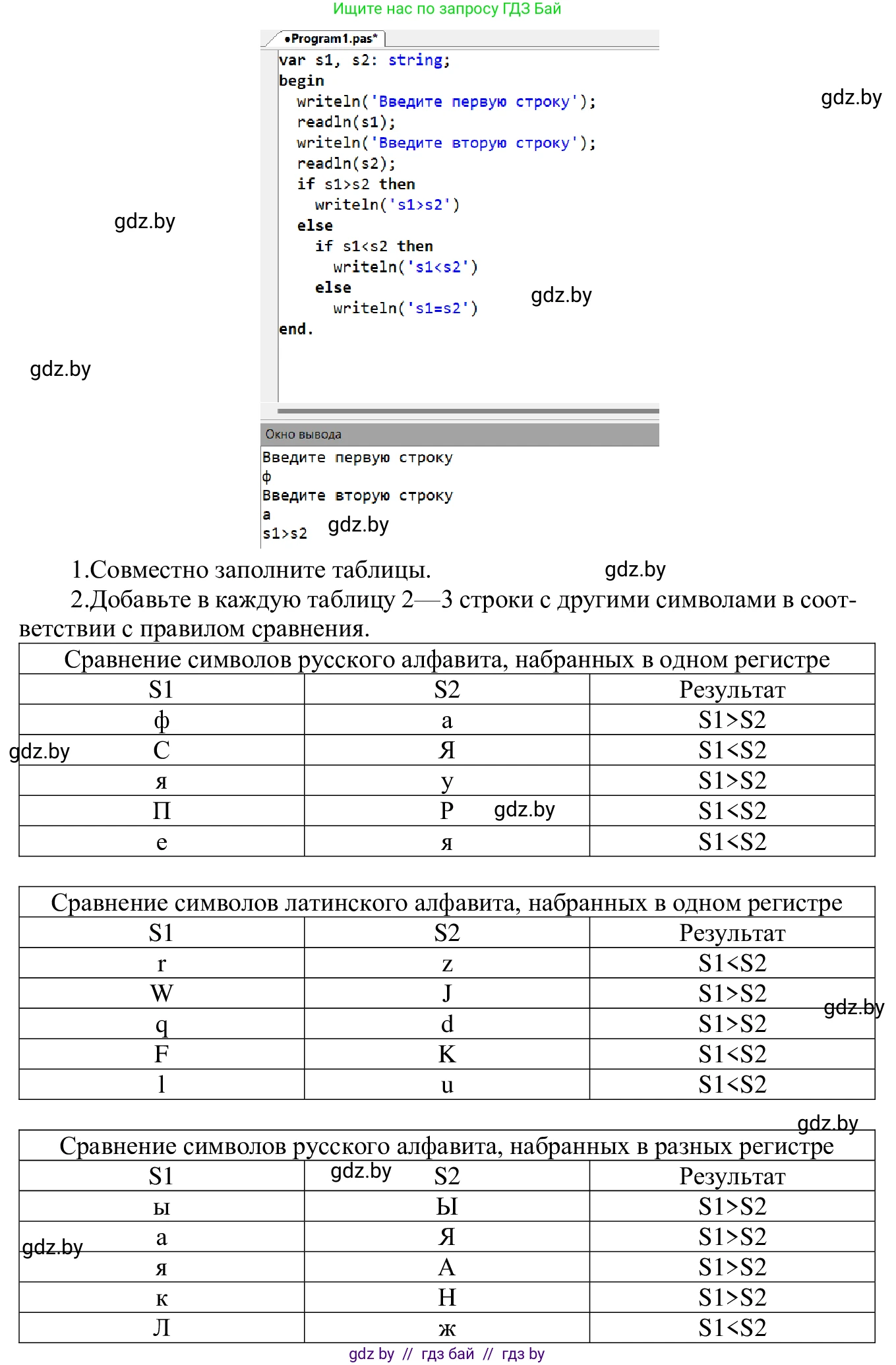 Информатика, 9 класс Учебник, авторы: Котов Владимир Михайлович, Лапо Анжелика Ивановна, Быкадоров Юрий Александрович, Войтехович Елена Николаевна, издательство Народная асвета, Минск, 2019, голубого цвета, страница 40, номер 3, Решение (продолжение 3)