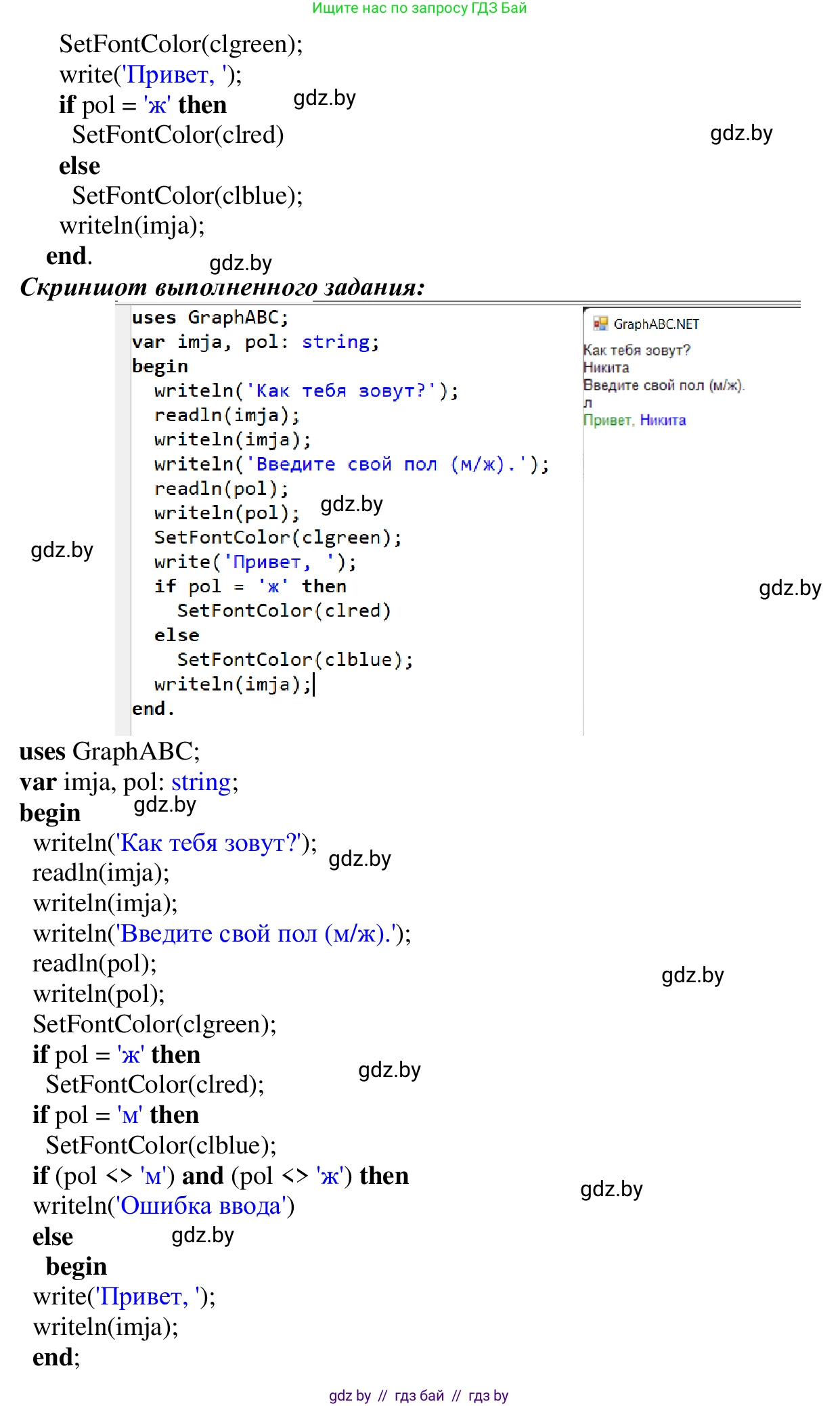 Информатика, 9 класс Учебник, авторы: Котов Владимир Михайлович, Лапо Анжелика Ивановна, Быкадоров Юрий Александрович, Войтехович Елена Николаевна, издательство Народная асвета, Минск, 2019, голубого цвета, страница 41, номер 5, Решение (продолжение 2)